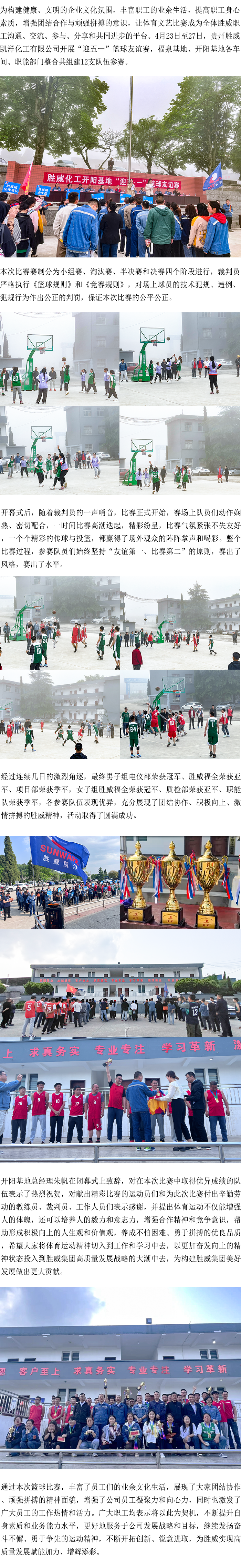 篮球比赛.png